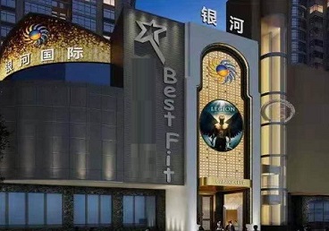 广汉KTV荤台花场公主服务好-银河国际KTV花场消费点评